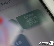 '고금리 장기화'에 신용카드 대출 연체율 최고