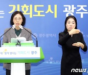 광주시 "시립제2요양병원 운영 정상화 위해 노조와 대화"