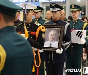 120년 만에 고국으로 돌아온 정두옥 지사 유해