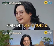 이세창 "전세 사기, 나도 당해…사기꾼 얼굴도 기억 못한다" 충격