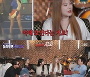 '섹시 디바' 채연 "과거 가수들 의상 검열 있었다…스트레스 받기도"