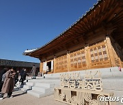 경복궁 내 유일한 왕세자 전용 공간…'계조당' 복원 기념전