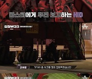 HID 이동규, 무전기 떨어트리고 쓰러지기도…"총상 많을 것 같아" 걱정