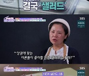 '동네멋집' 유정수, 샐러드카페 신메뉴에 "팔아도 남는 게 없다"