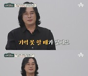 이세창 "배신·이혼 후 단기기억상실증, 인간에 대한 애정 상실" ('금쪽상담소')