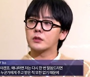 지드래곤, 심경 고백 "유흥업소 실장과 아무 관계 아냐…마약사건 연루 속상"