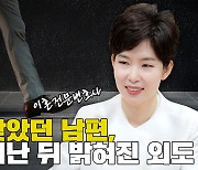 [조담소]질병으로 세상을 떠난 남편, 그의 휴대폰에 남겨져 있던 '외도'의 흔적