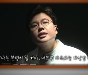 [영상] '수학 일타' 정승제 "수험생에게 건네고픈 말"