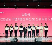 세계 기업가정신 주간 개막···국내서도 6일간 토크콘서트 등 행사