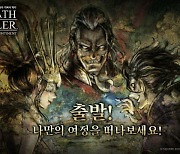 넷이즈게임즈, '옥토패스 트래블러: 대륙의 패자' 12월 출시