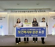 완도군 건강생활지원센터, 보건복지부 평가 우수 기관 선정