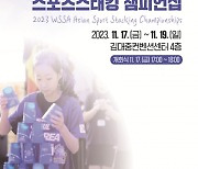 광주 서구, 17~19일 ‘아시안 오픈 챔피언십대회’ 개최