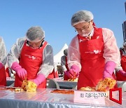 [포토]김장하는 서유석 금투협 회장과 황영기 회장