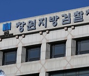 “징역 8년 가벼워” … 검찰, 거제 영아 살해 사건 항소