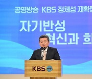 KBS 박민 "편파보도 사과… 경영난 극복 위해 사장 임금 30% 삭감"