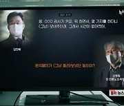 류희림 방심위원장 <뉴스타파 허위녹취록 인용방송사들에 대한 과징금액 확정에 따른 입장> 발표 [미디어 브리핑]