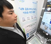 NH농협은행, 안면·음성인식 '4無 ATM' 국내 최초 개발