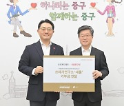 신세계면세점, 중구청 쓰레기 연구소 '새롬' 후원