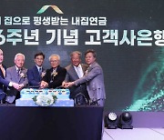 주금공 “주택연금 고객에게 감사의 마음을”