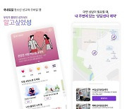 [STAC 2023] "청소년의 올바른 성교육, '알고싶었성' 플랫폼에서 알려줘요"