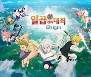 오픈월드 RPG ‘일곱개의 대죄:Origin’ 신규 영상 공개