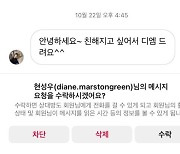 ‘현성우들’이 자꾸 친해지고 싶다 한다