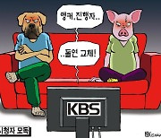 한국일보 11월 15일 만평