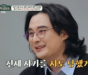 ‘금쪽상담소’ 이세창, 전세 사기 피해 고백 “사기꾼 빌라 전체 압류 걸어 집 되찾았다”