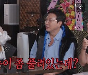 이수영 "탁재훈, 눈깔 자체가 플러팅"(돌싱포맨)