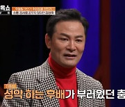 김창옥 "원래 꿈은 성악가, 일 잘 되도 꾸준히 성악하는 후배 부러웠다"(김창옥쇼)