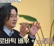 [TVis] 이세창 “13살 연하 아내=아크로바틱 배우” → 수중 웨딩 화보도 공개 (금쪽상담소)