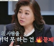 [TVis] 이세창 “이혼·배신으로 단기 기억상실증.. 극심한 스트레스가 원인” (금쪽 상담소)