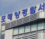 제주 서귀포항 인근서 바다에 빠진 60대 남성 사망