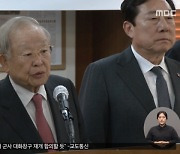 "대통령이 악법 막아달라"‥"거부권 행사 말라"