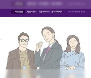 변협, 자체 플랫폼서 원스톱 법률상담서비스 출시