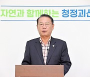 송인헌 괴산군수 “내년 예산 편성, 군민 불편 해소 중점 둬야”