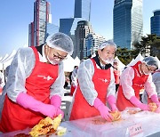 금융투자업계, 사랑의 김치페어 나눔 행사 성료