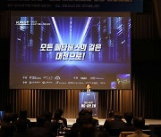 KAIST 대강당에서 뉴욕 카네기홀 공연 관람…'메타뮤지엄' 만든다