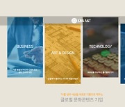 SBS A&T, 기구개편 논란 125일만에 노사 합의