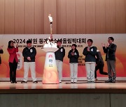 2024강원동계청소년올림픽대회 성화봉송 화천투어 행사