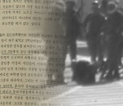 '2차 가해' 우려..5·18 성폭력 피해자 지원책 마련