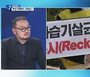 [대담한K] 가습기 살균제 업체 책임 첫 인정, 부산 피해자 구제는?