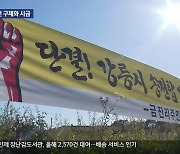 송전선로 갈등 여전…피해 보전 구체화 시급