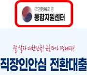 불법대부광고 283개 적발…불법사금융 근절 나선 당국