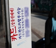 "빚 당장 못 갚는다"…카드론 대환대출 1년 만에 45% 급증 [조미현의 Fin코노미]