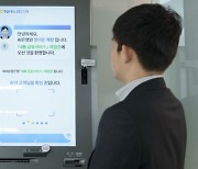 NH농협은행, AI 대화형 ATM 도입 추진