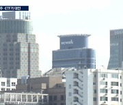 韓 증시 '예상 밖 성적'…"변동성 장세엔 반도체株"