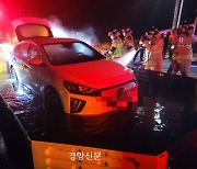 전기차 충전 중 화재…이동식 소화수조 동원 3시30분만에 진압