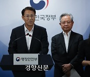 새마을금고, 이사장 임기부터 기업 대출 규제까지 모두 손본다···경영혁신안 발표