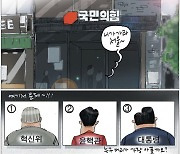 [국민만평-서민호 화백] 2023년 11월 15일